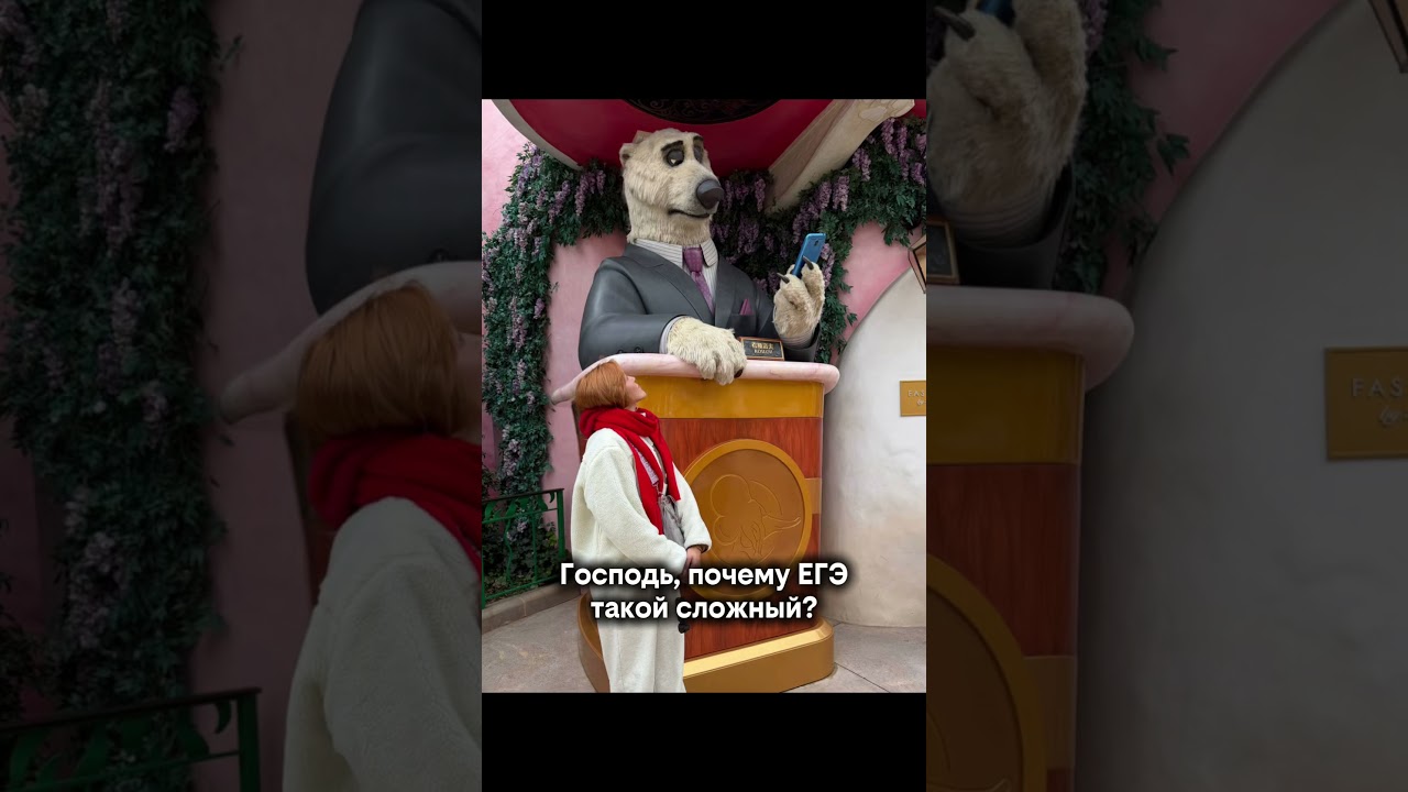 Почему?? #егэ2026 #русский
