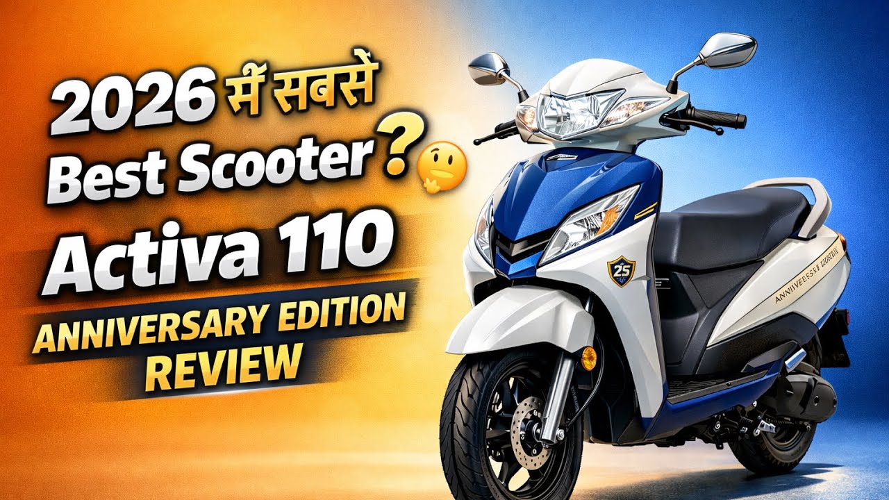 2026 में सबसे Best Scooter? 🤔 | Honda Activa 110 Anniversary Edition Review