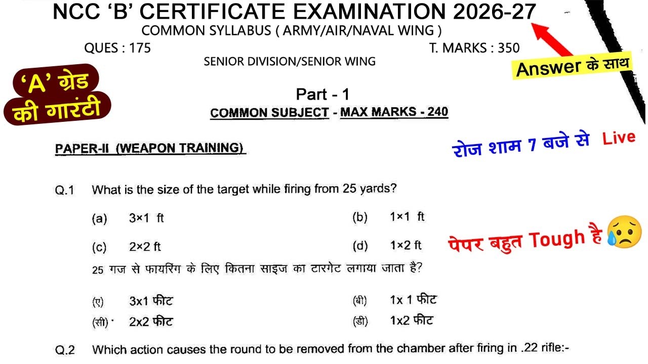 #ncc b certificate exam model paper 2025-2026 | ncc b exam 2026 | #nccexam2026 | ncc exam paper 2026