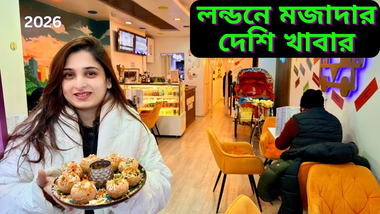 লন্ডনে কাঁচা বাজার করে মজাদার দেশি খাবার কোথায় খেলাম?|JF DISHA VLOGS|Bengali Vlogs UK||Street Food|
