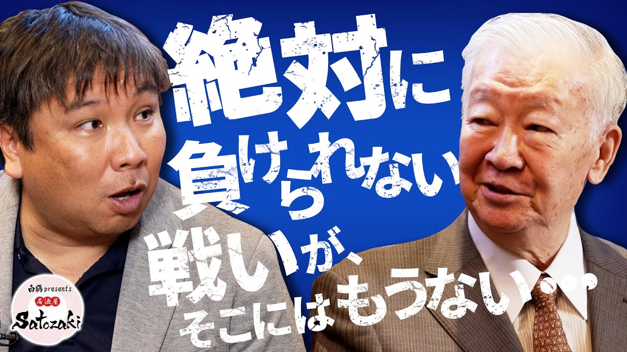 里崎智也＆セルジオ越後がダブル辛口トーク！W杯のアジア枠増「絶対に負けられない戦い」が消滅！？【白鶴 presents 居酒屋satozaki】