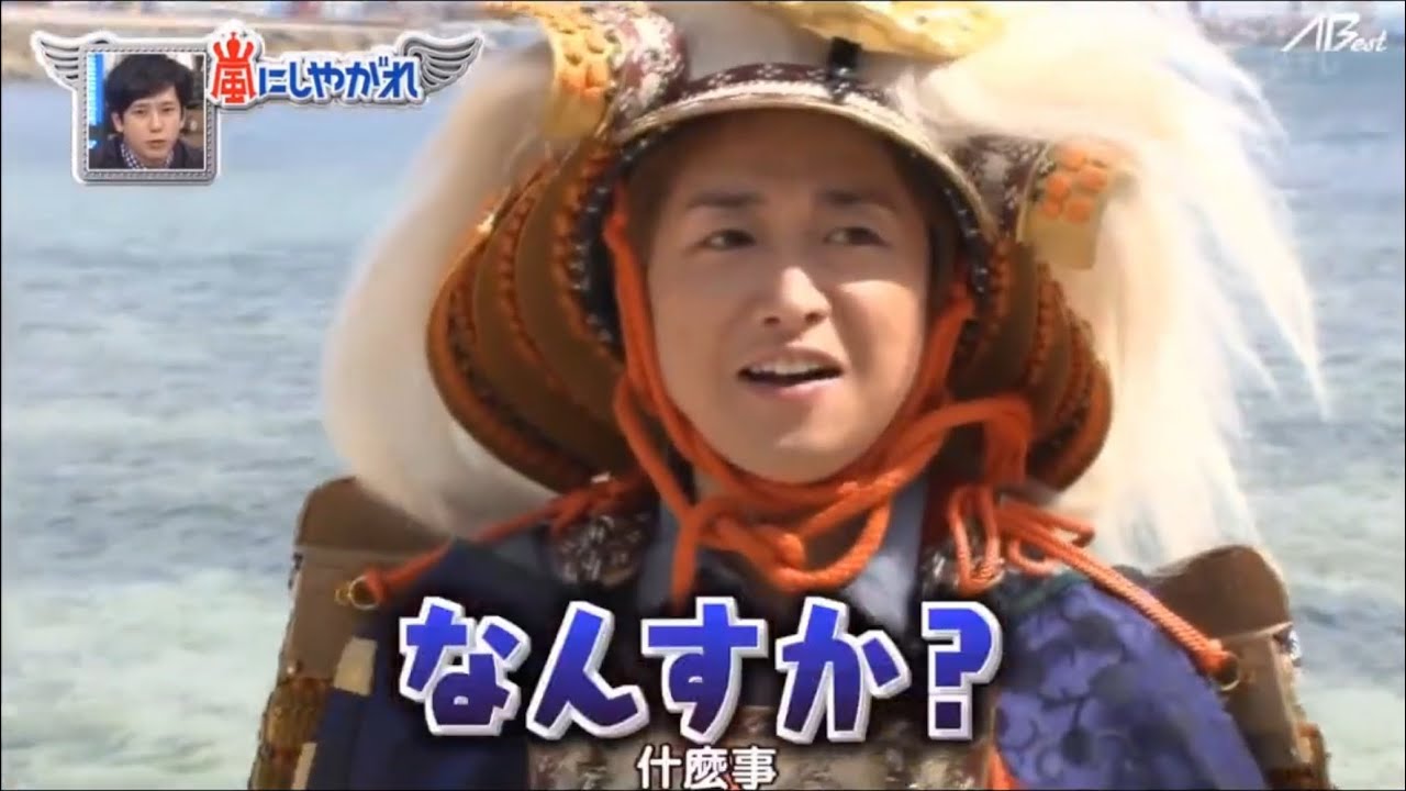 【ARASHI】“大野智の作ってみよう“面白いオープニング集    /    