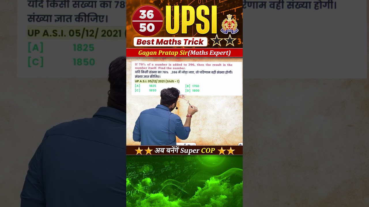 #36) UPSI 2025 Best MATHS Tricks अब बनेंगे Super COP ⭐⭐ Gagan Pratap Sir #upsi #selectionway