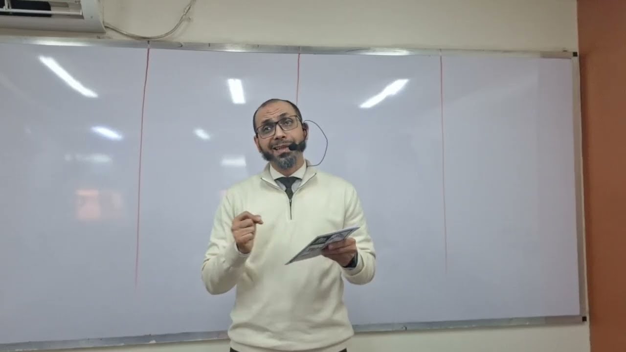 الصف الثالث الوحدة الثامنة الجزء الثالث