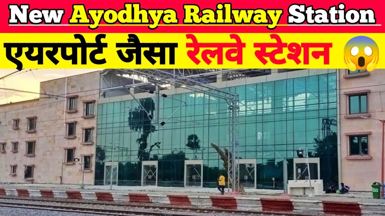Ayodhya New Railway Station | Ayodhya station | Ayodhya airport | Ram Mandir | papa construction