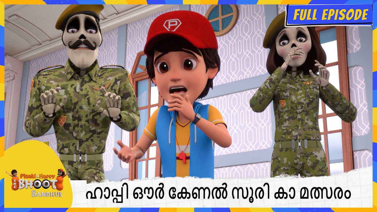 ഹാപ്പി ഔർ കേണൽ സൂരി കാ മത്സരം | Bhoot Bandhus | Full Episode 50