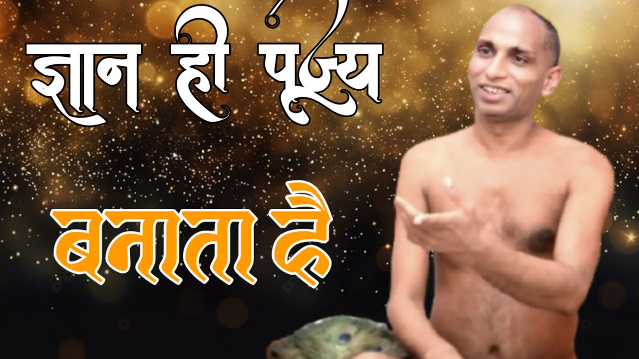 9 फ़रवरी मंगल प्रवचन इटावा नियम पालो वह तुम्हें पालेगा 
