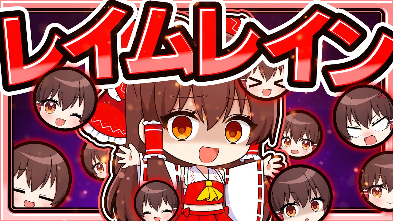🍁【マイクラ】霊夢が雨になっちゃった！レイムレイン☔【ゆっくり実況】