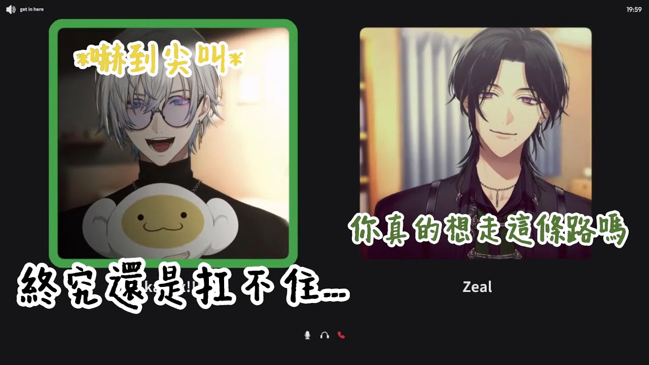 【Njisanji EN 中英字幕】再次被Zeal低音砲攻擊的Kaelix【Kaelix Debonair | ‪Zeal Ginjoka‬ 】