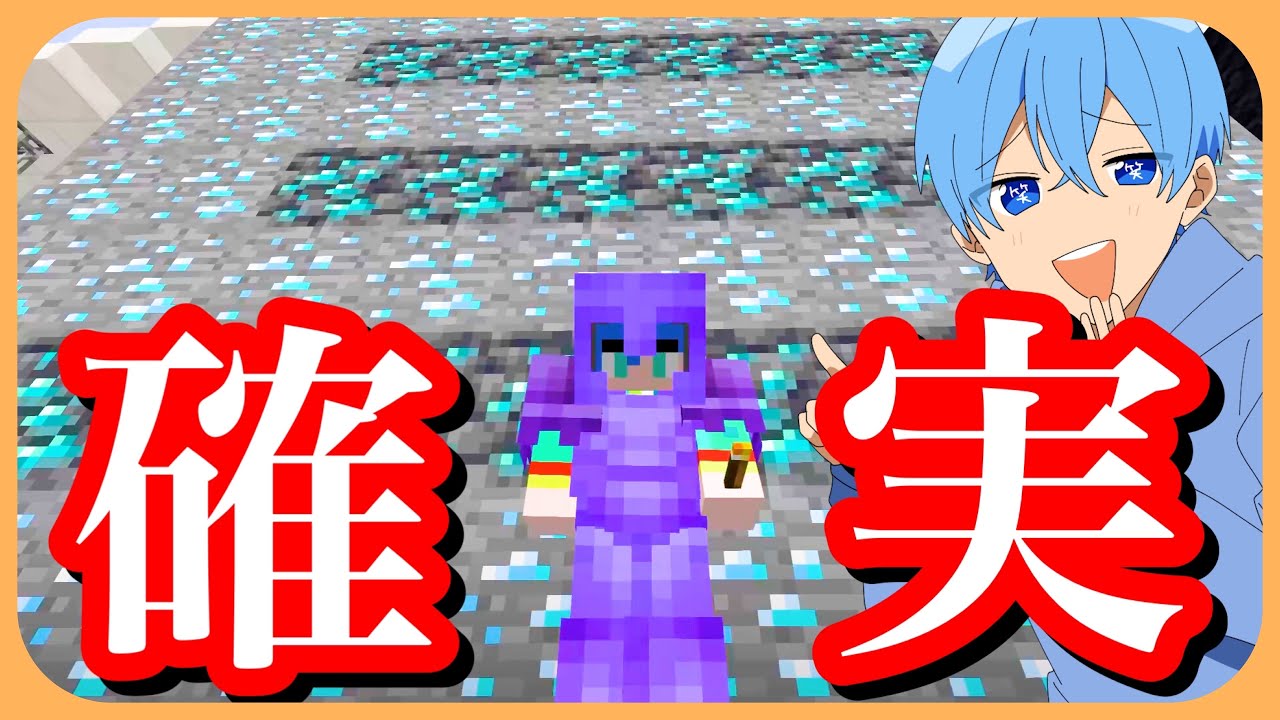 マイクラ最新版 絶対にダイヤを見つけるやり方がガチ簡単すぎて本当だった。【ころん】すとぷり
