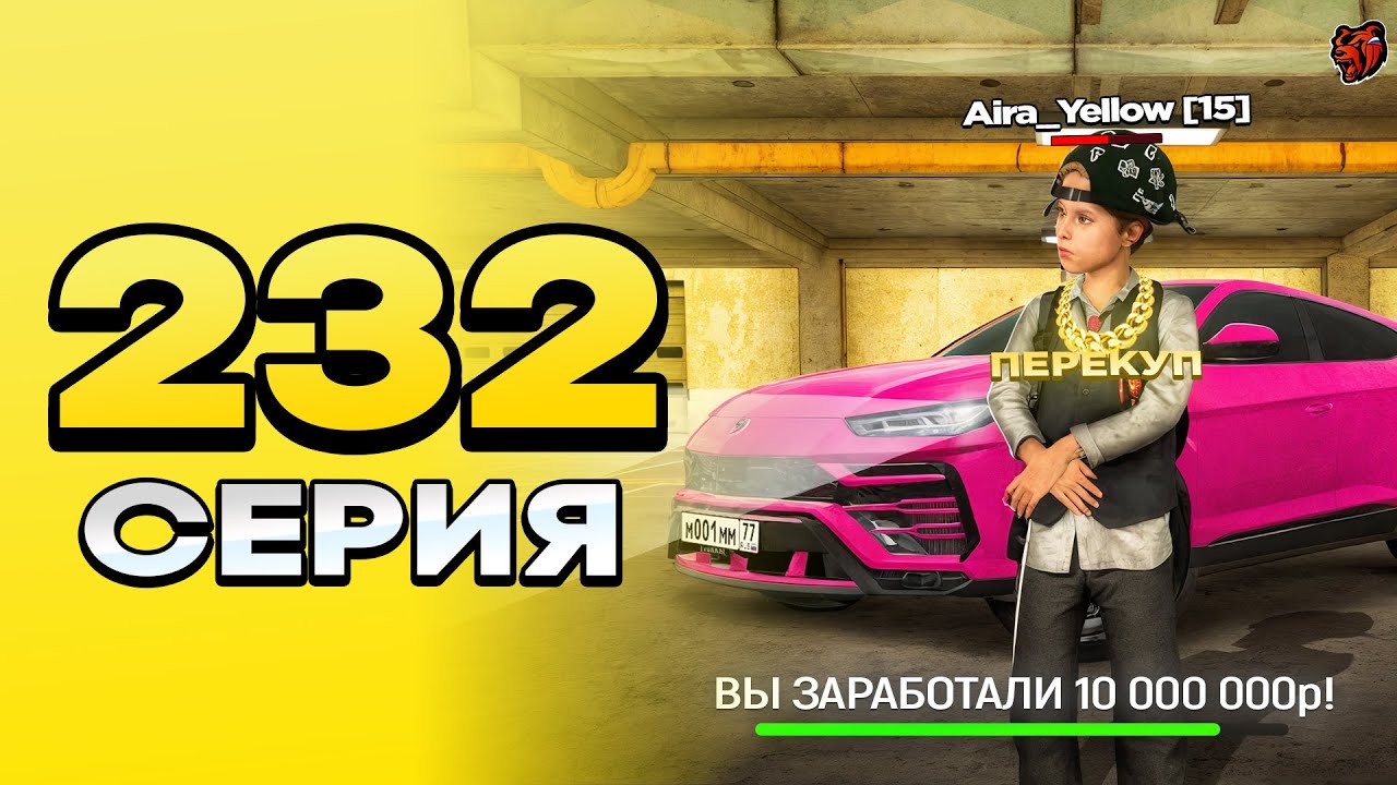 ПУТЬ ПЕРЕКУПА на БЛЕК РАША #232 МЕЧТА БЛАТНОГО ТЕМЩИКА! ПЕРЕКУП LAMBORGHINI URUS на BLACK RUSSIA