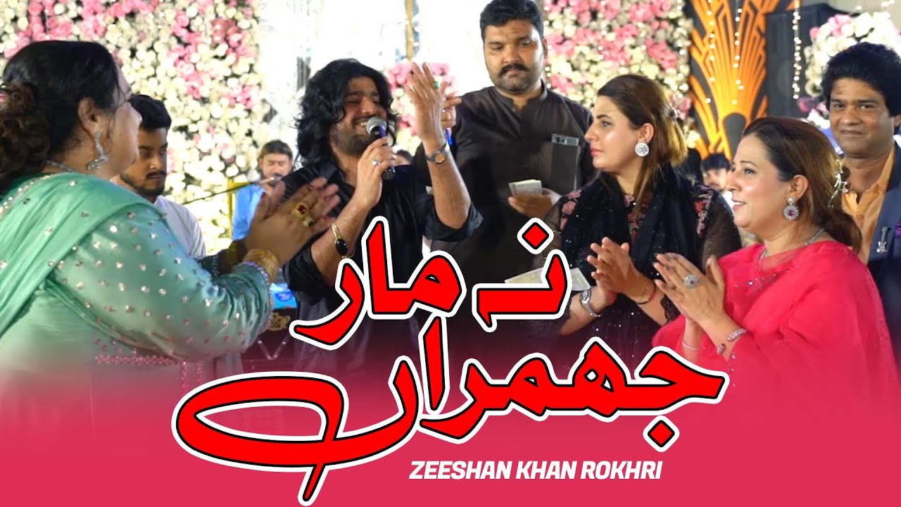 Na Mar Jhumran Nazar Lag Wesi | Zeeshan Khan Rokhri | Punjabi Saraiki Song | Official Video