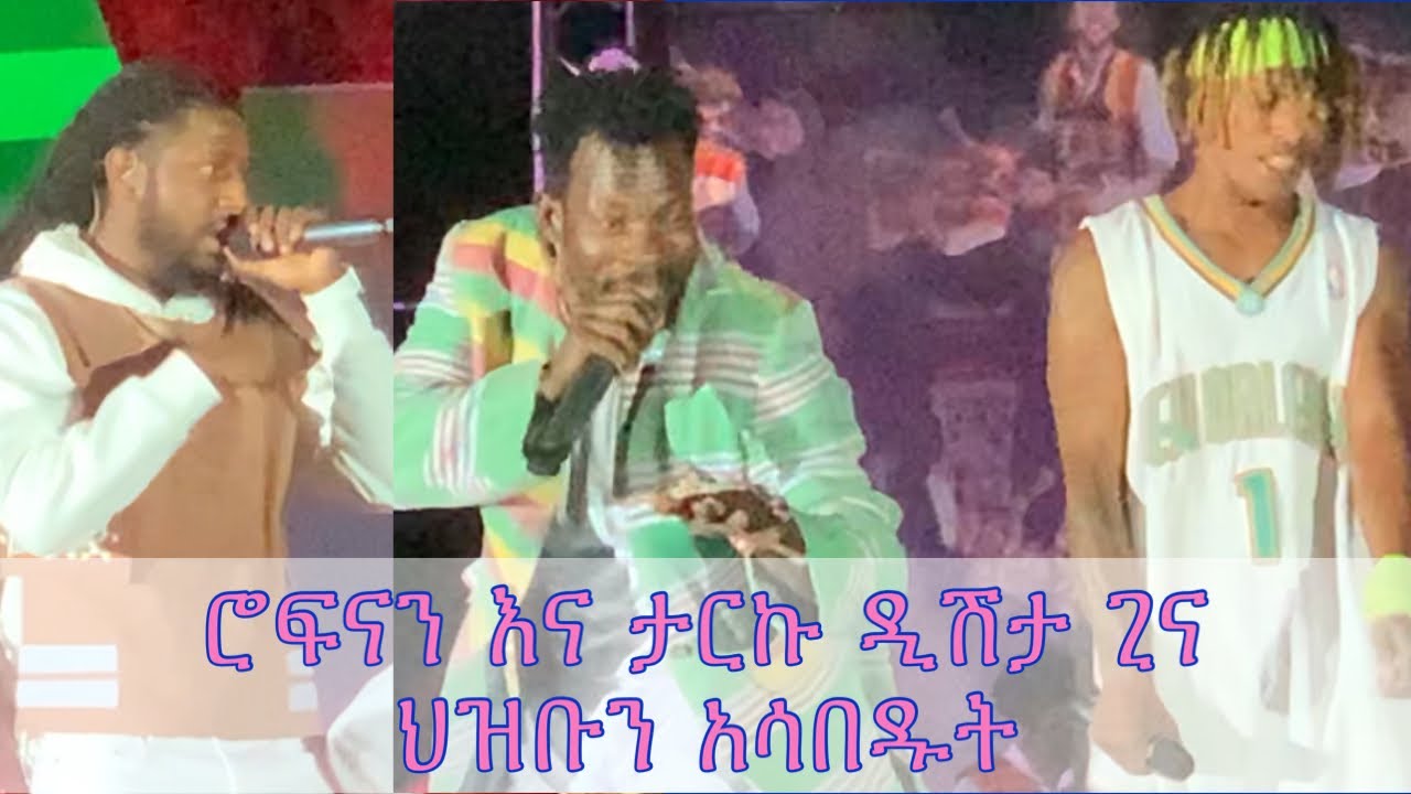 Rophnan ft. Kismaw and Tariku Gankisi Dishta Gina | My Generation - Live Concert 2022