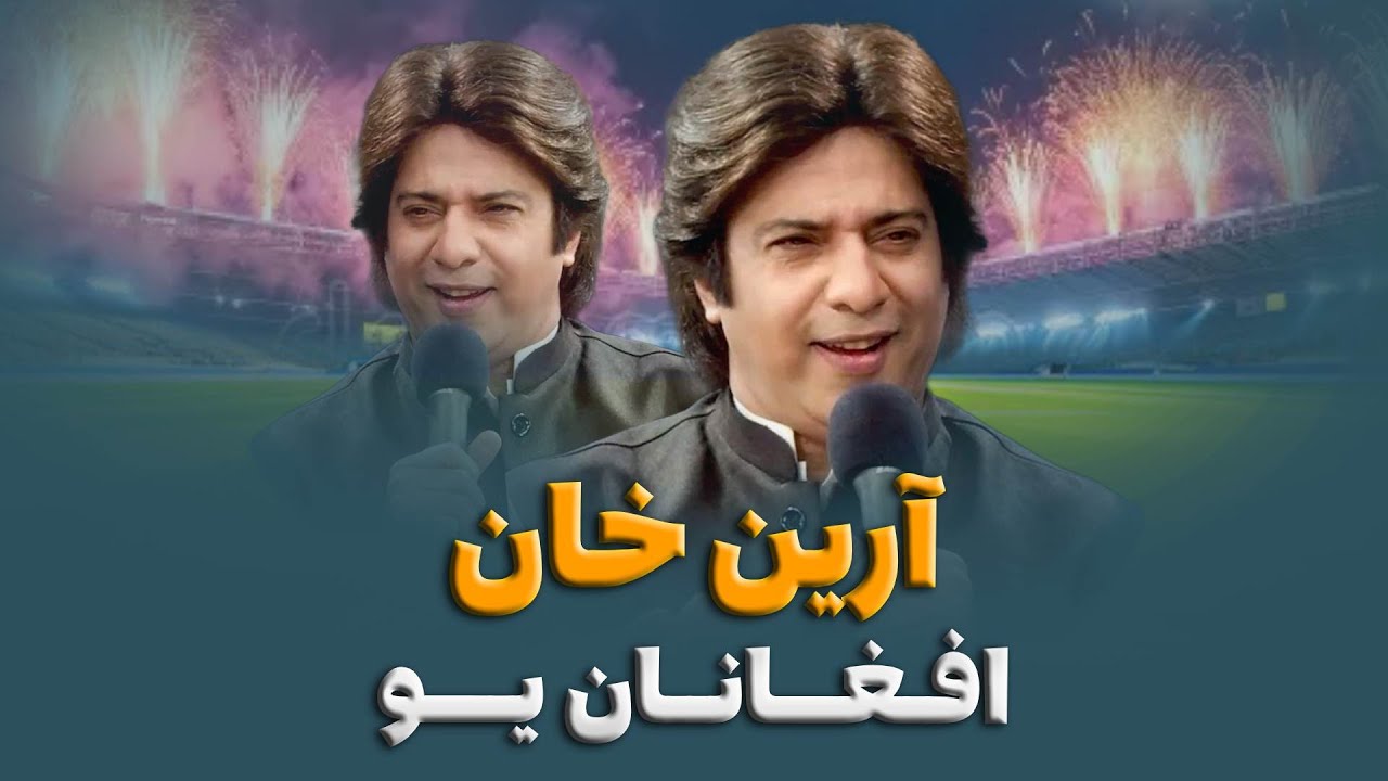 RAPL 2015: Arian Khan - Afghanan You