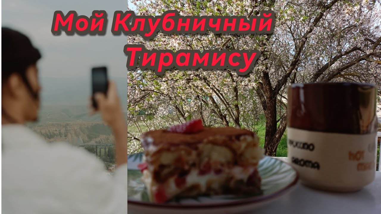 #4 Жизнь в деревне🇬🇷Тирамису с клубникой | Маникюр для настроения