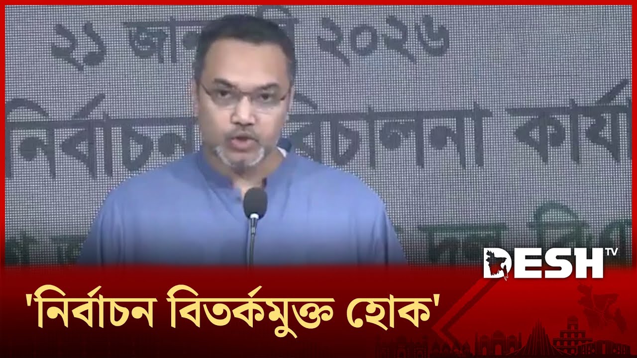 নির্বাচনী প্রচারের প্রথম দিনেই ছয় জেলায় সমাবেশ করবেন তারেক রহমান | Mahdi Amin | Tarique Rahman