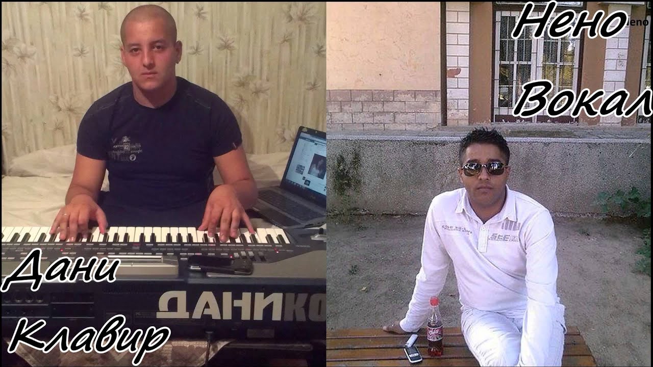 Neno i Dani   Zekie