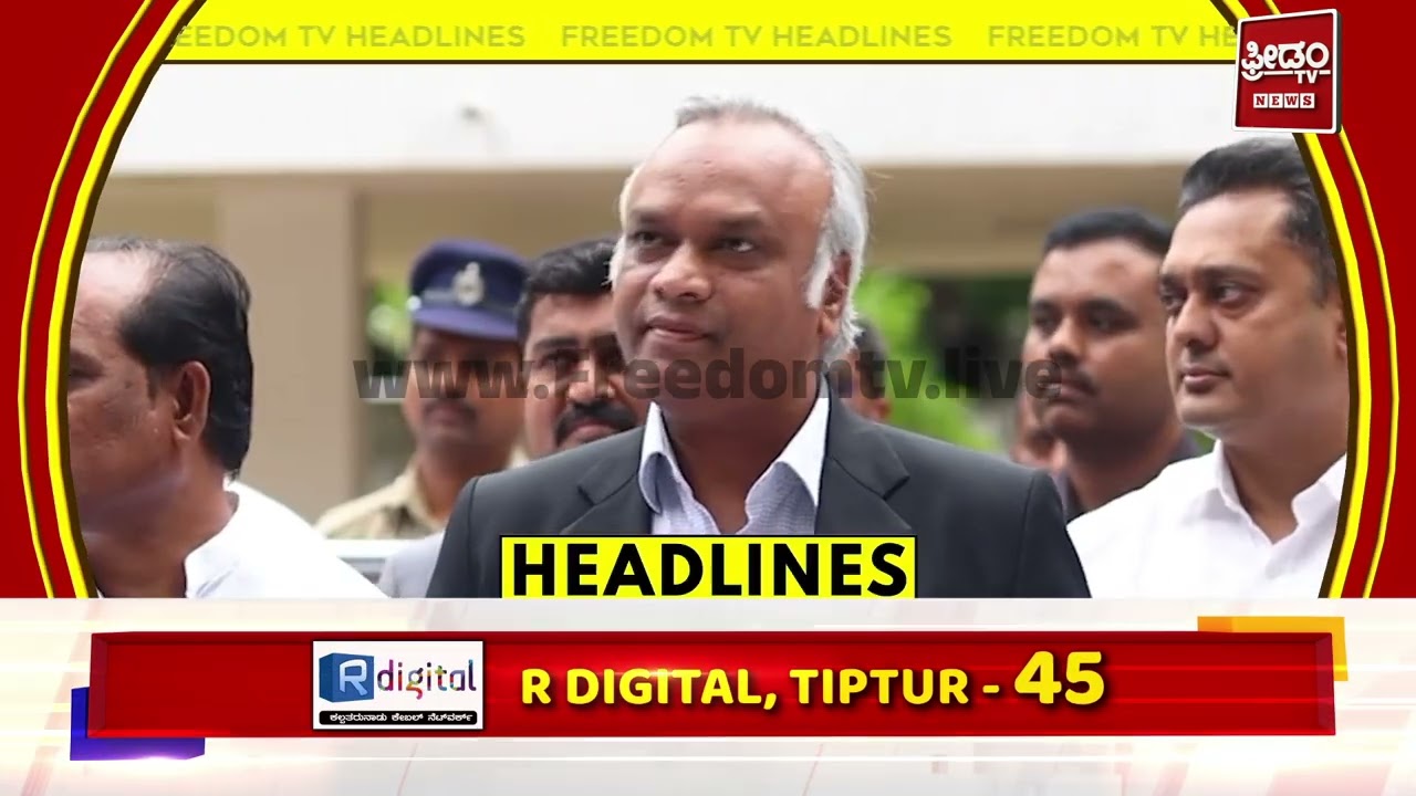 TOP HEADLINES : 01PM ಗಂಟೆಯ ಪ್ರಮುಖ ಸುದ್ದಿಗಳು..! | FreedomTV Kannada