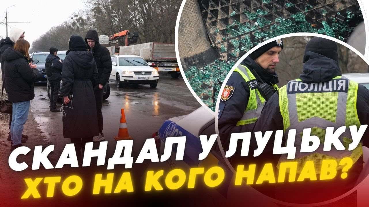 😳ТЦК, поліція та розбите авто: що КОЇЛОСЬ на околицях Луцька?
