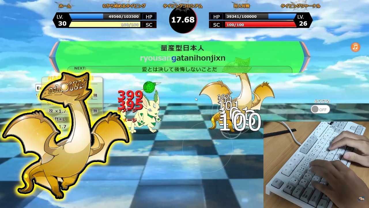 【タイピンガーZ】ランクZ4クリア ゴールドン戦｜タイピングコロシアム