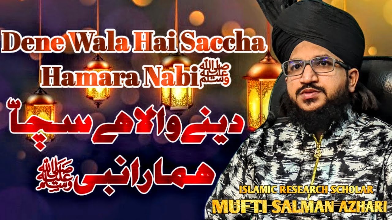 Dene Wala Hai Saccha Hamara Nabiﷺ | Milad-Un-Nabi (Day8) | Mufti Salman Azhari