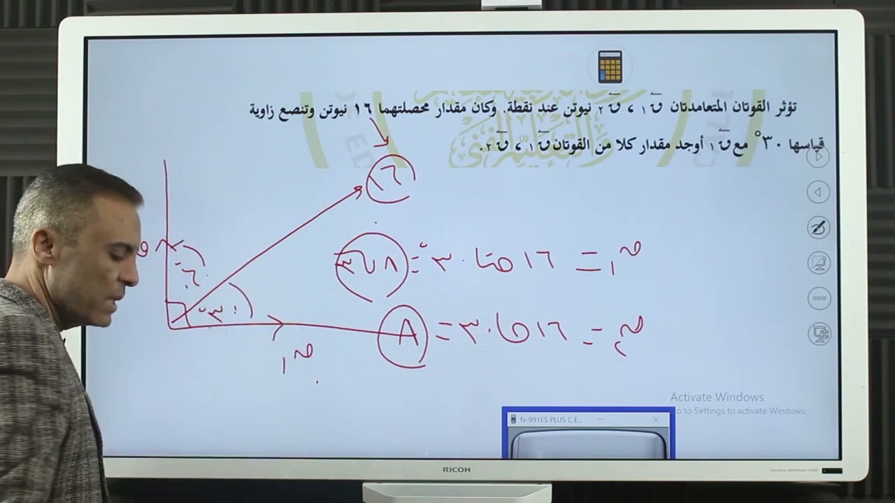 ليلة امتحان الميكانيكا الصف الثاني الثانوي