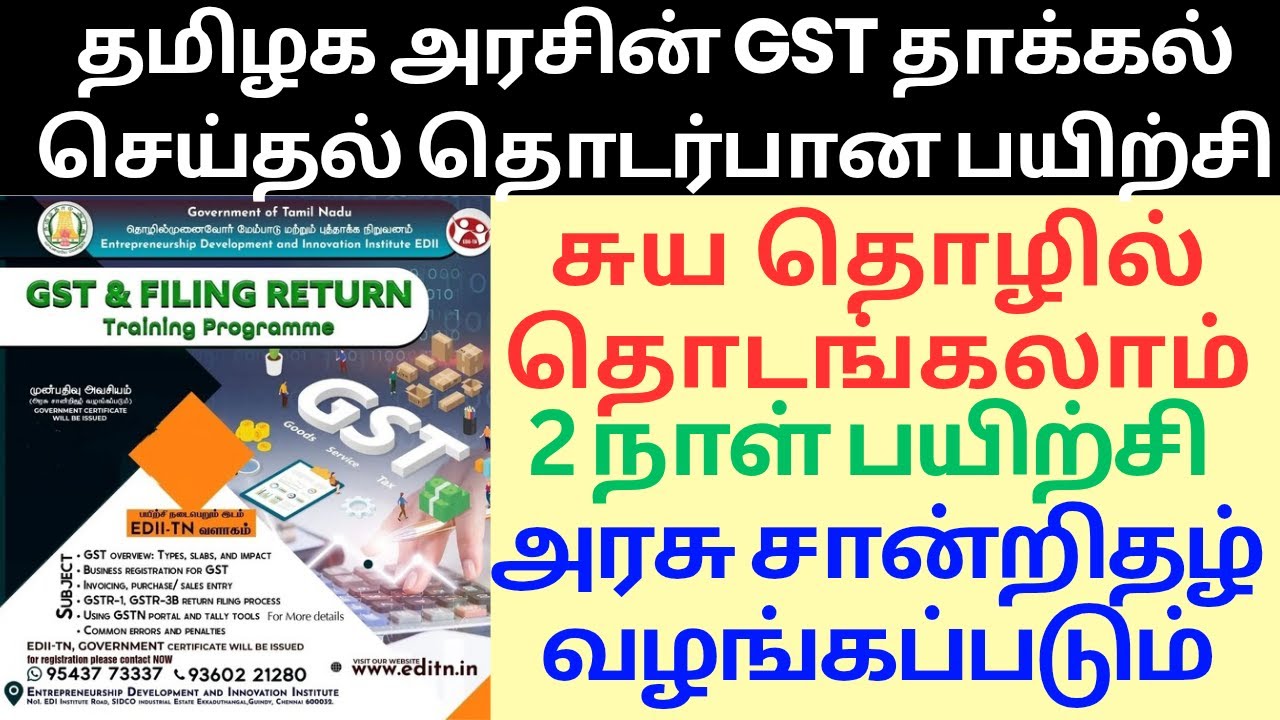 GST Return Filing Training Programme 2025 | GST training course in tamil