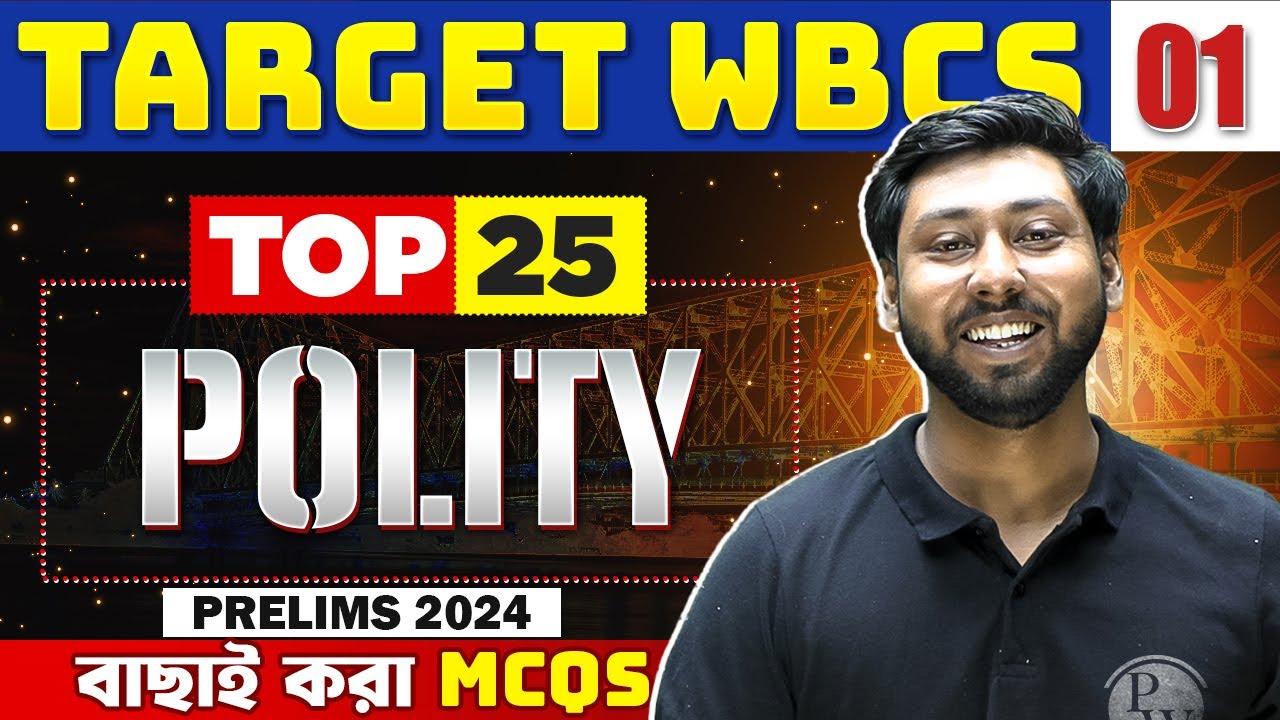 WBCS Prelims 2024 Polity | Top 25 Most Important MCQs : Part 1 | WBPSC Wallah