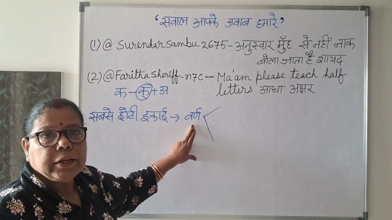 You ask we answer l Anuswar ka uchcharan & aadha akshar ka prayog l CBSE I Hindi Grammar l UPSC exam