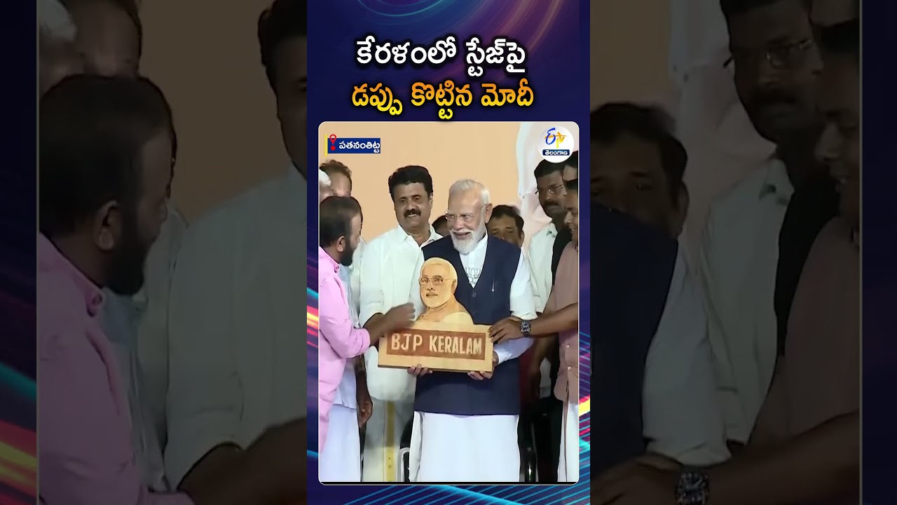 Modi Beats The Drum On The Stage In Kerala During Assembly Elections Campaign