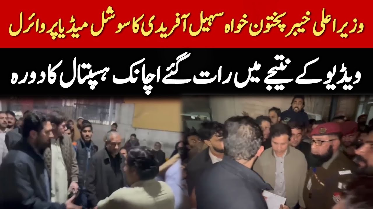 Patients Sleeping on the Floor | CM Sohail Afridi Takes Immediate Action at Lady Reading Hospital
