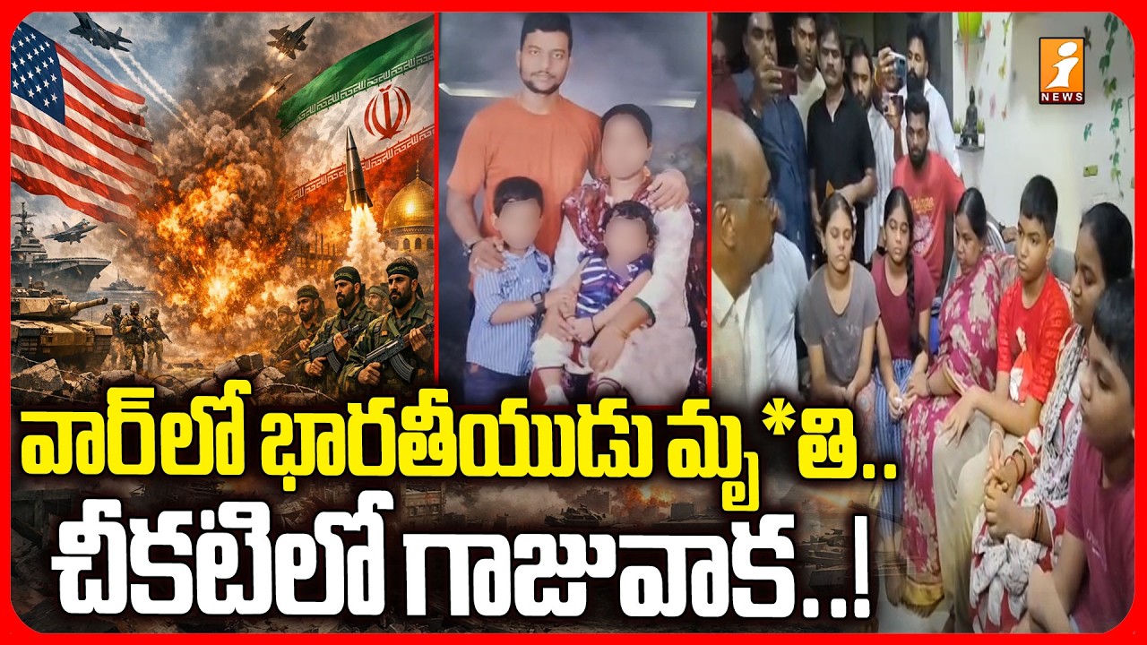 వార్ లో భారతీయుడు మృ*తి..చీకటిలో గాజువాక |Vizag Marine Engineer Suresh Patnala Ki*lled In US Attack