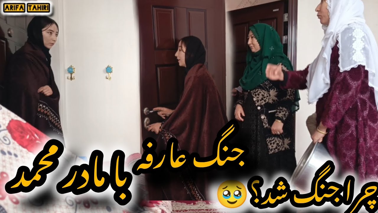 مادر محمد با عارفه  خیلی بد رقم جنگ کد😭#new short video 