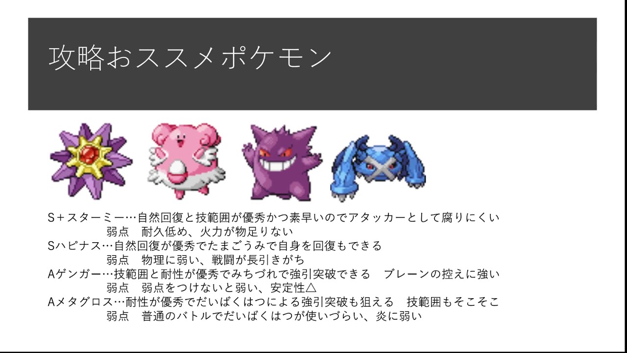 【解説】3世代バトルフロンティア必勝講座２～バトルチューブ徹底解剖編～【ポケモンエメラルド】