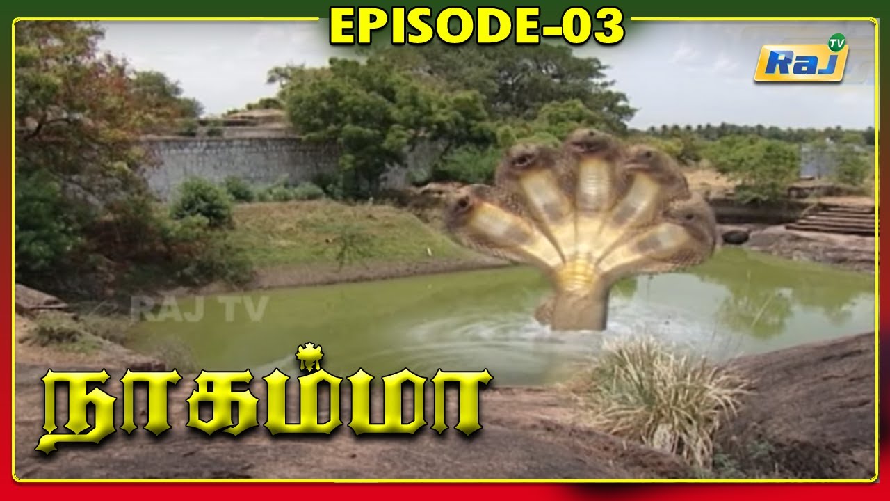 Nagamma Serial | Episode - 03 | RajTv