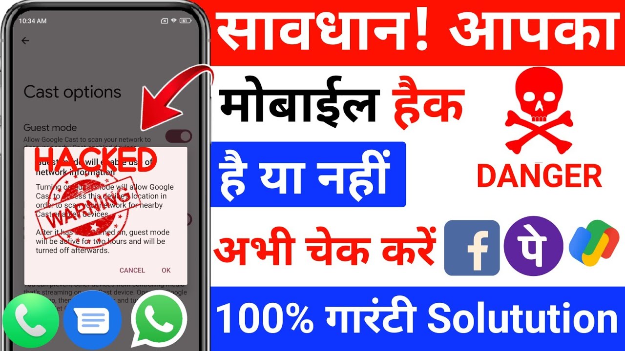 Phone Hack Hai Kaise Pata Lagaye | Phone Hack To Nahi Hai Kaise Pata Kare | Phone Hacked Or Not