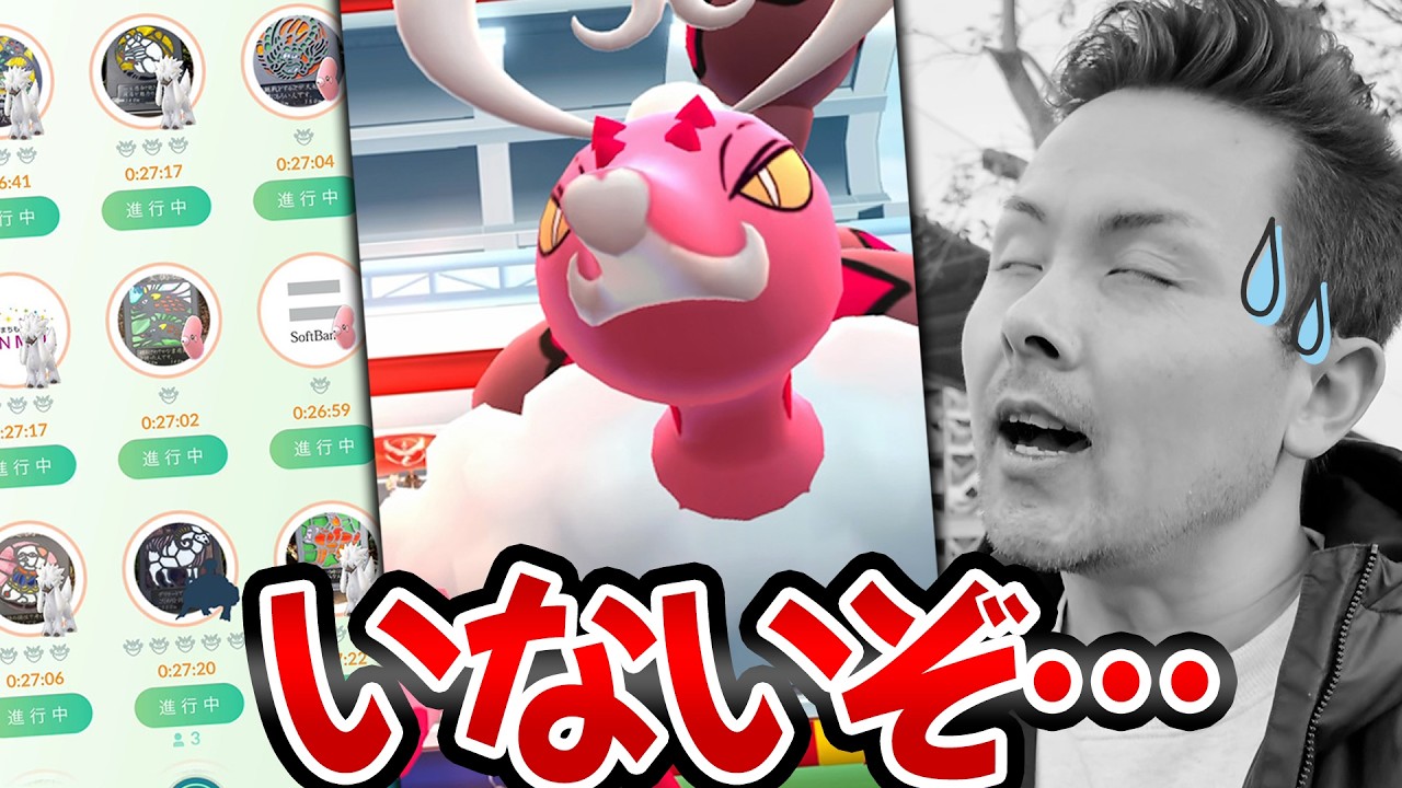 なんだこのレイドデイは！？ラブトロスいないぞ！？ナイアン大丈夫ですかあああ？！あ…このCPは…100…！！！？【ポケモンGO】