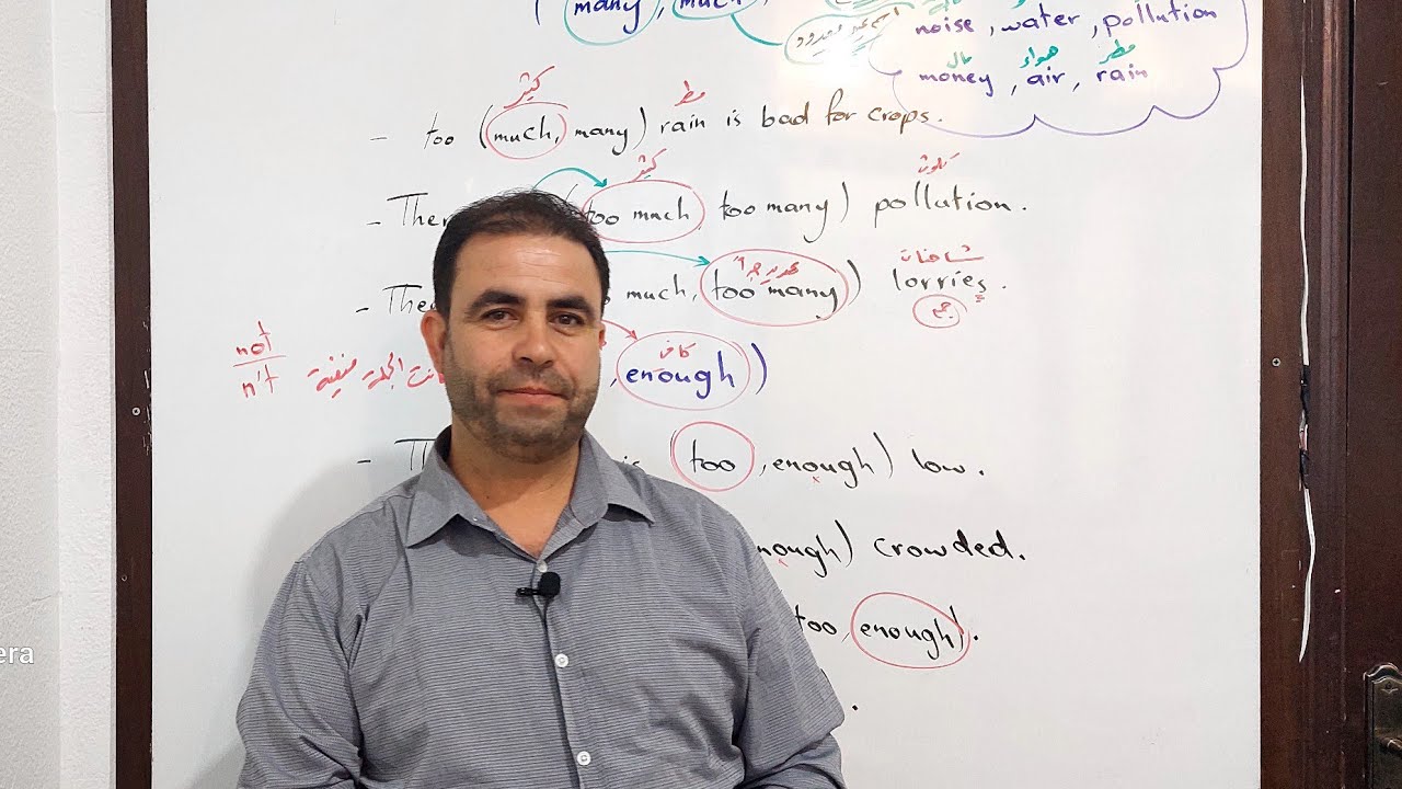 اختيار بين قوسين تاسع (too many, too much). (too, enough)
