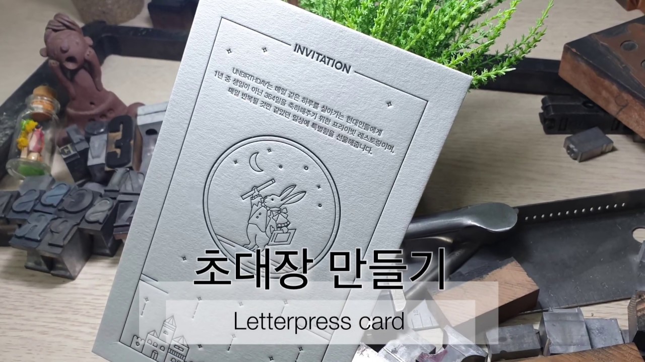 핸드메이드 Chandler&Price Letterpress Printing