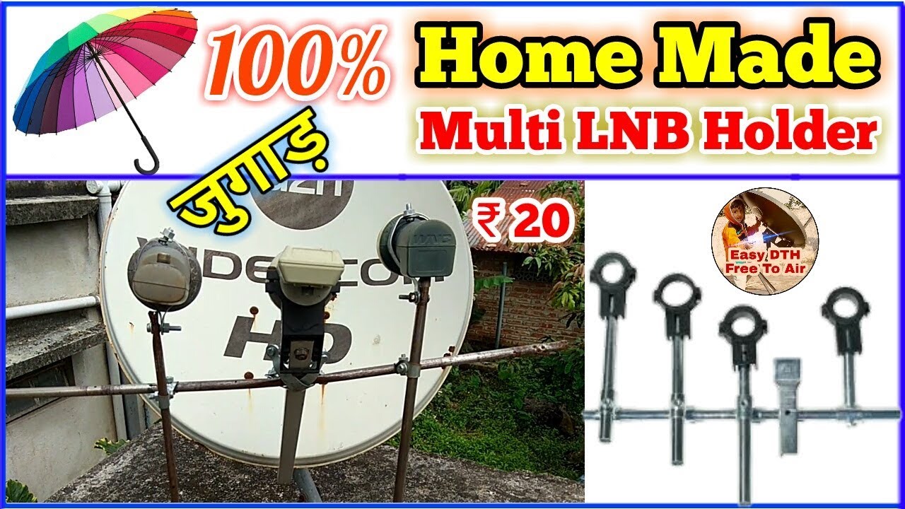 How to Make Multi LNB Holder, Easy Technique. बिलकुल घरेलू जुगाड़ से खुद बनाये।