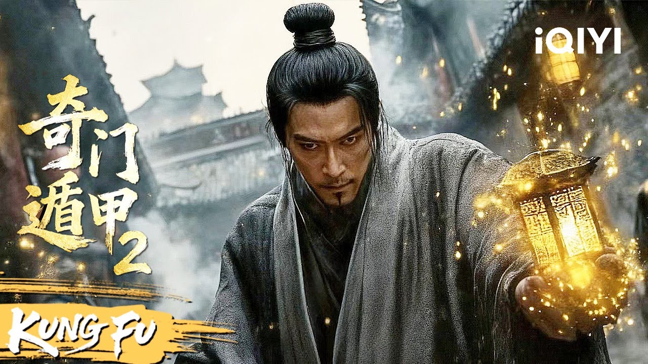 【Multi Sub】小伙意外成为天选之子觉醒远古力量！奇门法术融合硬核武技与妖魔激战！《奇门遁甲2》The Thousand Faces of DUNJIA 2 | 动作 武侠 |