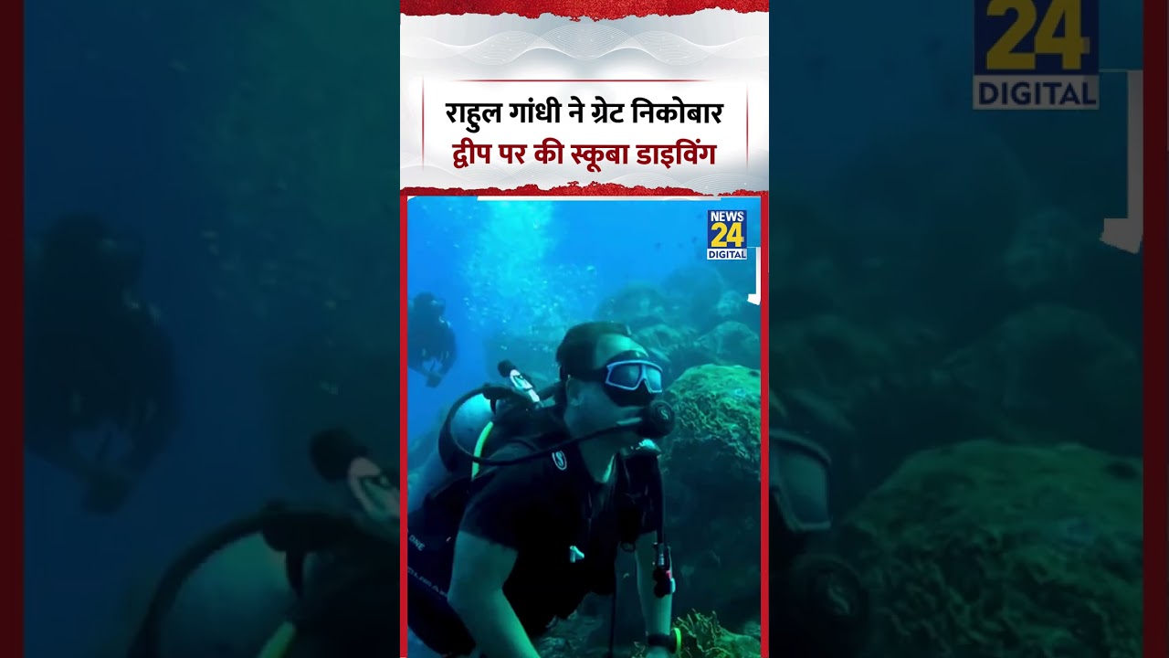 Rahul Gandhi Viral Video | राहुल गांधी ने ग्रेट निकोबार द्वीप पर की स्कूबा डाइविंग | #shorts #viral