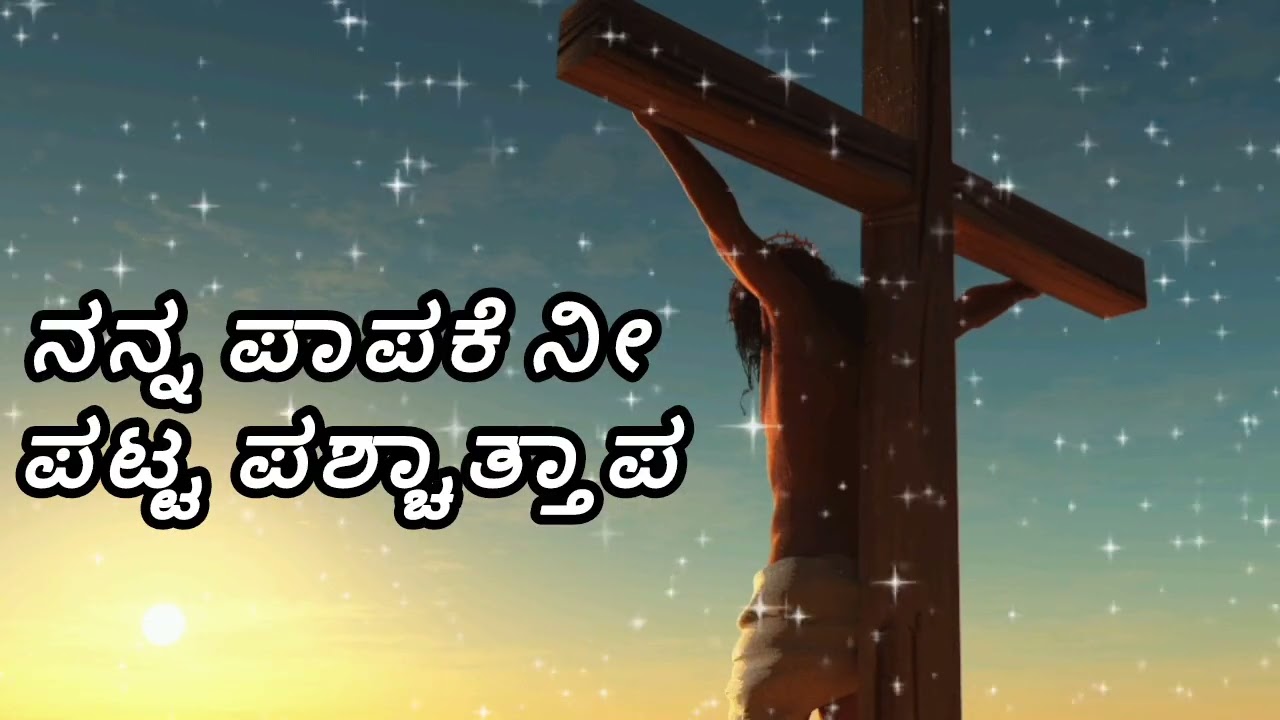Beautiful kannada song 🙏 support for more songs#viral #prayday #jesus #jesussong #viralvideo #song