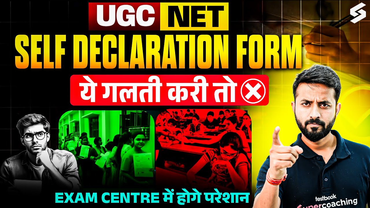 UGC NET Self Declaration Form 2025 | UGC NET Self Declaration Form Kaise Bhare? | Pradyumn Sir