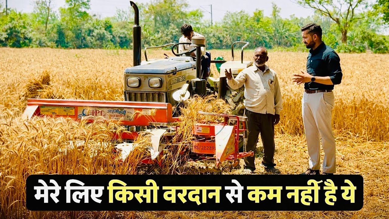 मिल गया भारत का सबसे ज़बरदस्त गैहूँ कटाई बँधाई एकसाथ करने वाला Reaper Binder😃! IPL Reaper Binder ||