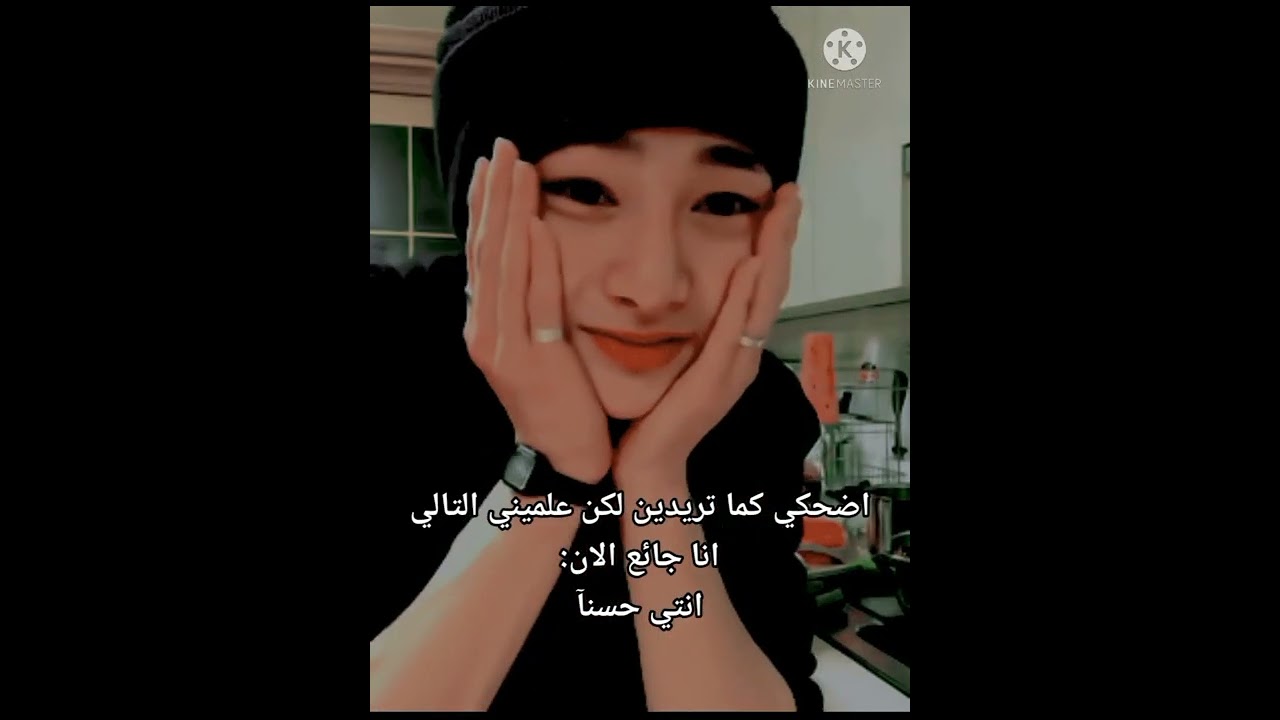 عيشي الدور مع البايس /I.n❤