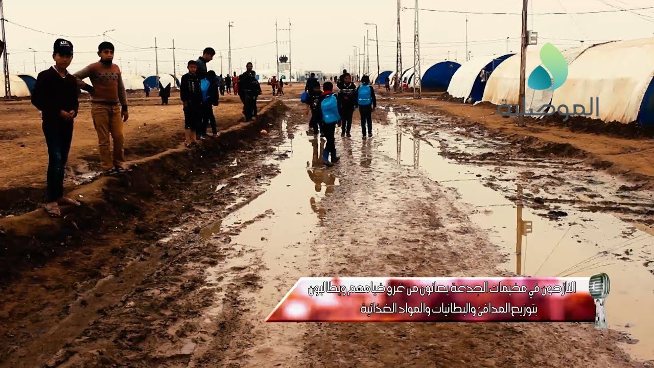 مايك الموصلية- نازحون مخيمات الجدعةيعانون من غرق خيامهم و يطالبون بتوزيع المدافئ و الموادالغذائية