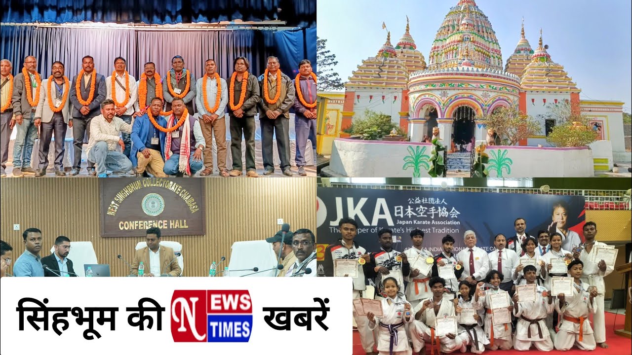 NEWS TIMES BULLETIN CHAIBASA || 22/01/2026