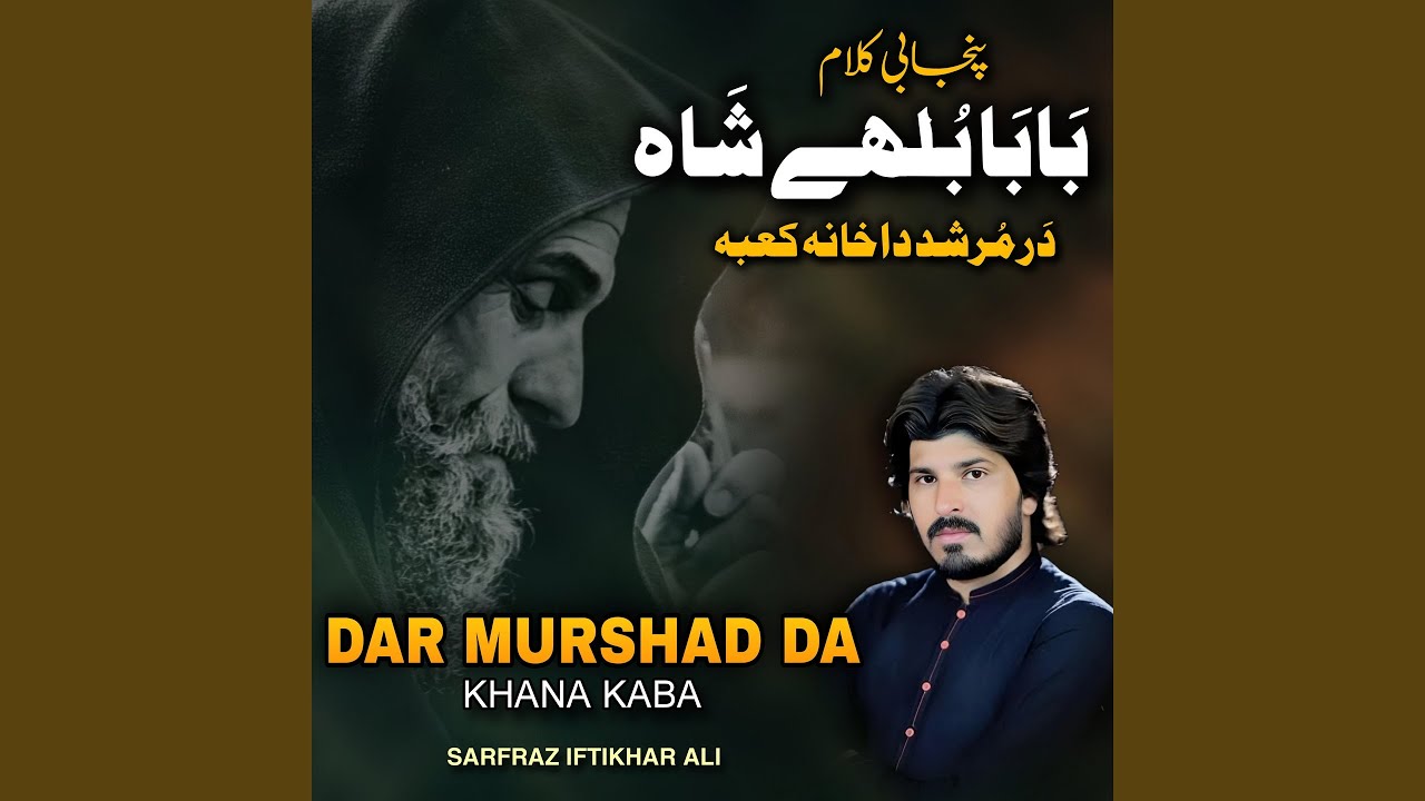 Dar Murshad Da Khana Kaba