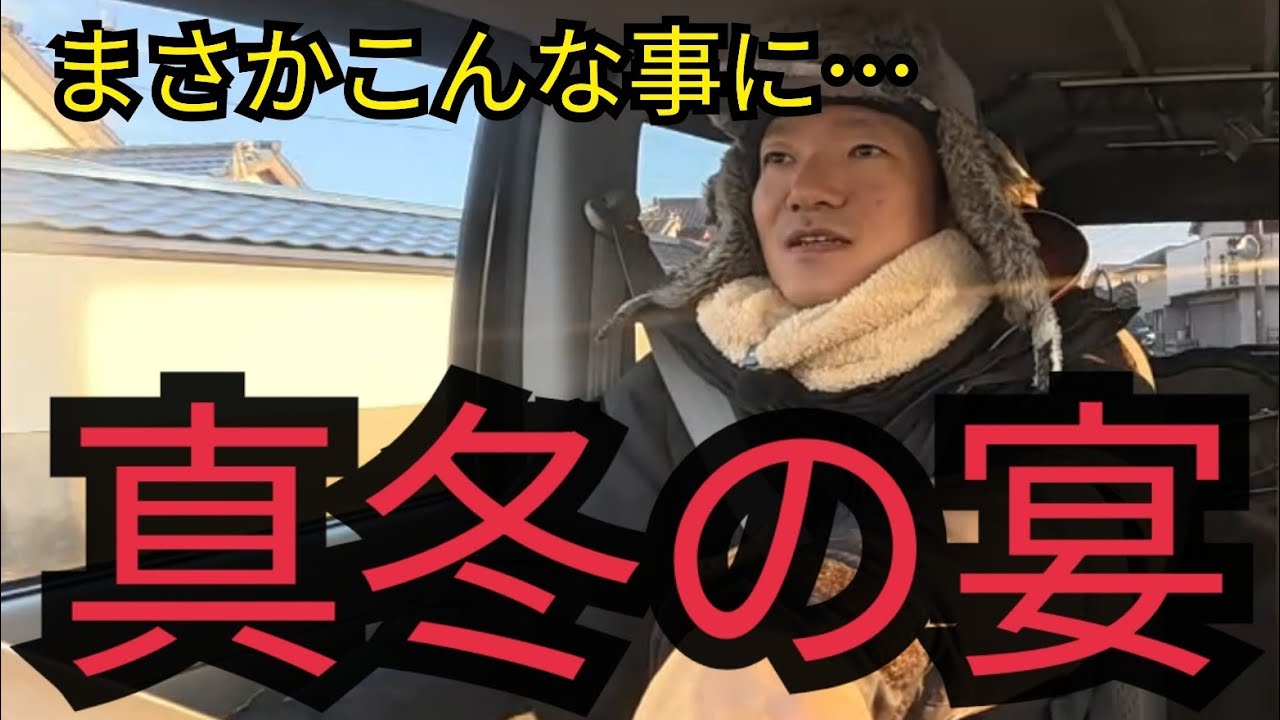 【厳寒期】2月の遠州灘サーフへ釣りに行ったら⋯